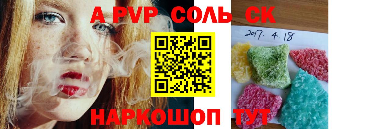 APVP СК КРИС  Вход с VPN  хочу наркоту  Alpha-PVP Crystall  Елабуга 