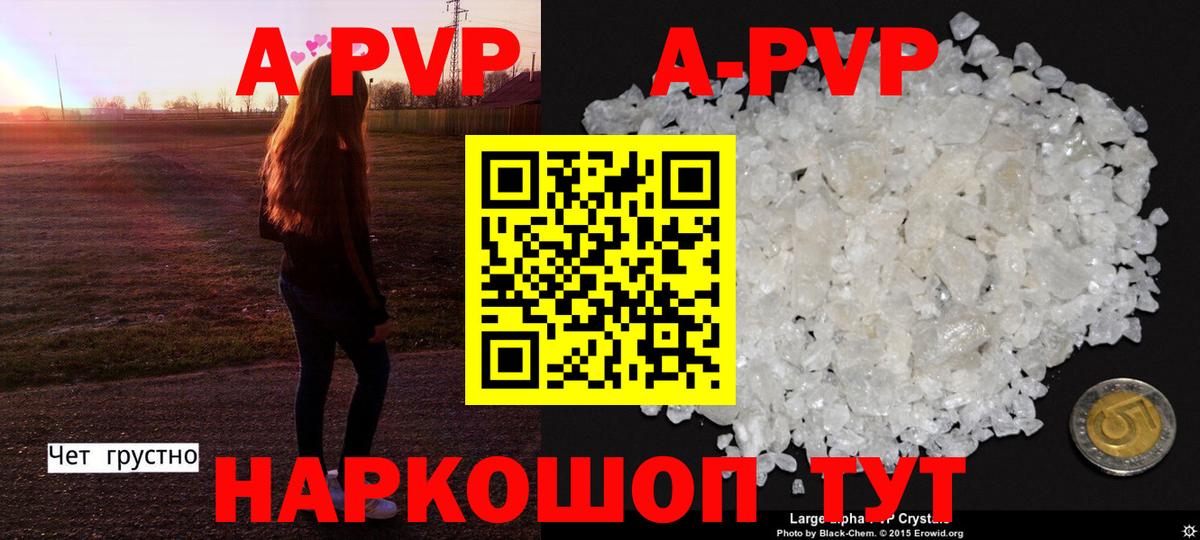 Alpha PVP крисы CK Елабуга