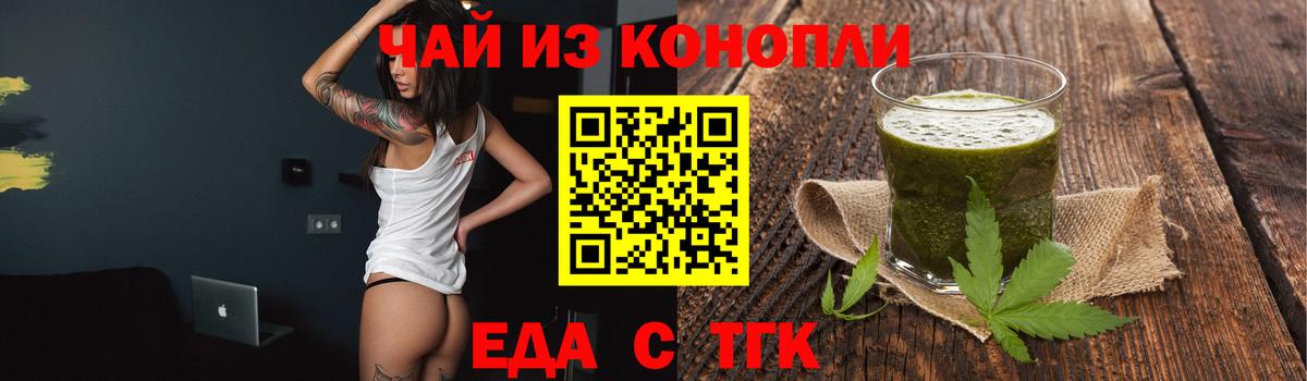 Cannafood конопля  Вход с VPN  Елабуга 