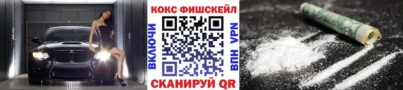 COCAIN FishScale  Елабуга 