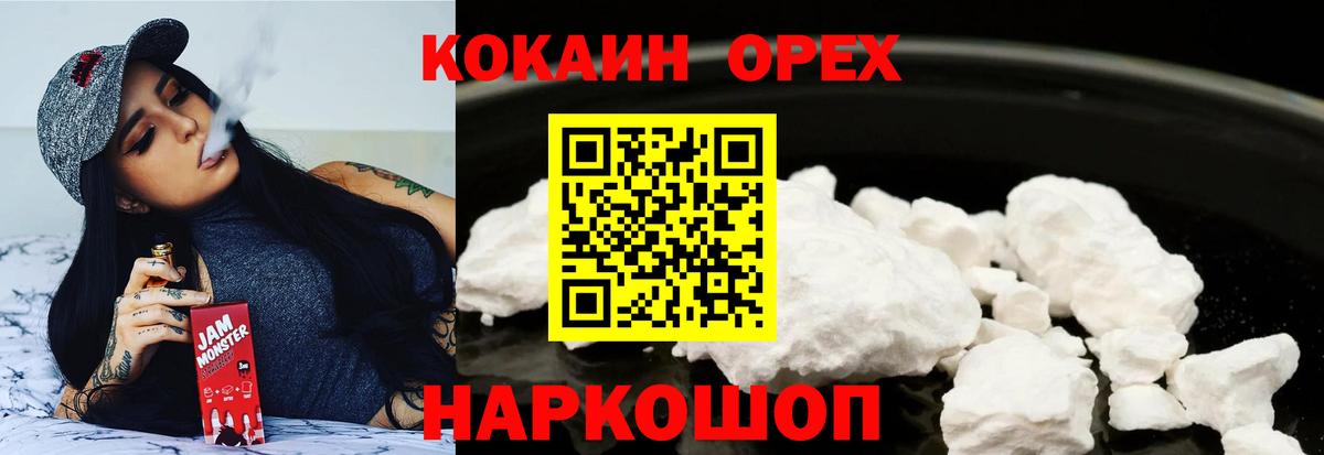 COCAIN Боливия Елабуга