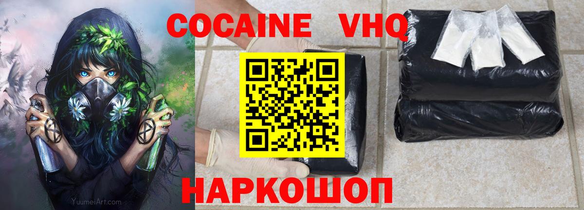 КОКАИН Колумбийский  КОКАИН  Вход с VPN  Елабуга  Кокаин Колумбийский 