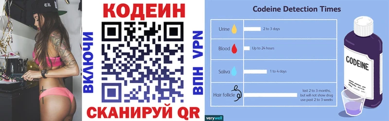 Кодеиновый сироп Lean напиток Lean (лин)  Елабуга 