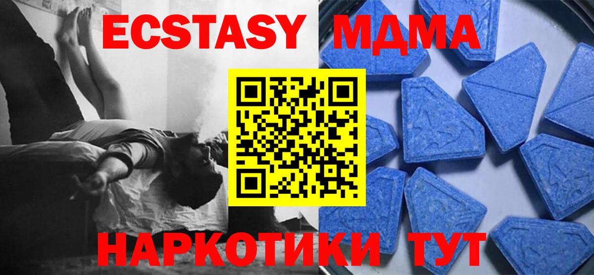 ЭКСТАЗИ  ЭКСТАЗИ XTC  Вход с VPN  Елабуга  Ecstasy бентли 