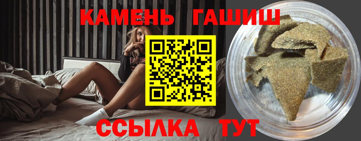 Елабуга  ГАШ  Вход с VPN  Гашиш hashish  Гашиш Cannabis 