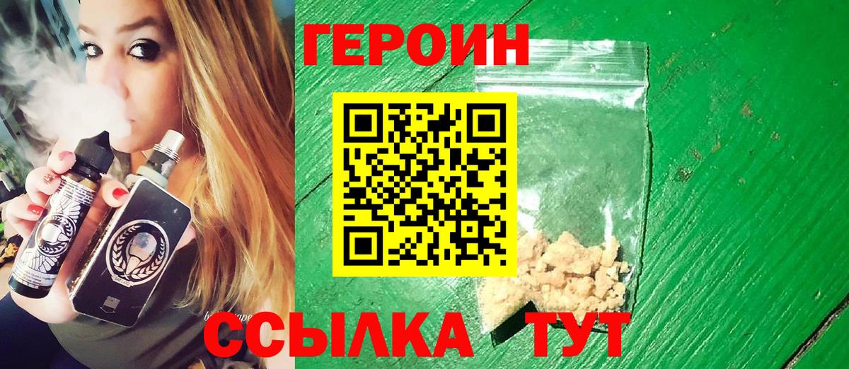 Героин Афган  Вход с VPN  Елабуга 