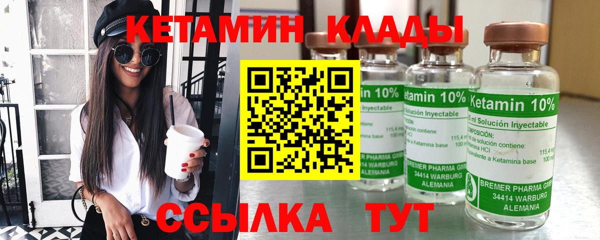 Кетамин ketamine  Вход с VPN  Елабуга  КЕТАМИН VHQ 