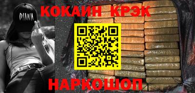 кокаин премиум Краснознаменск
