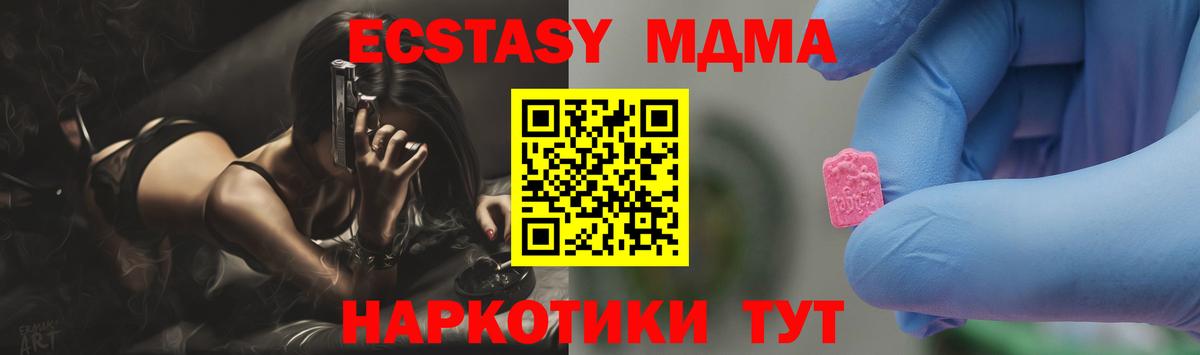 Елабуга  МДМА crystal  Вход с VPN  МДМА VHQ 