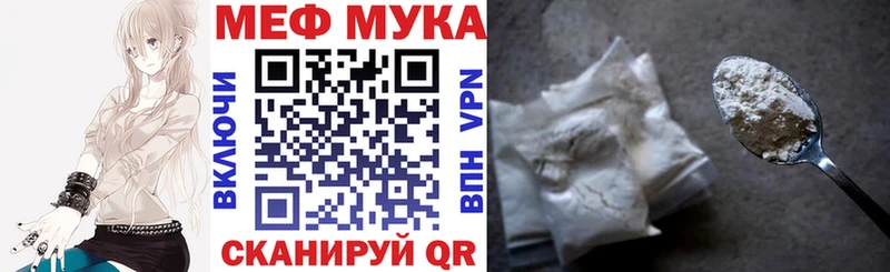 МЯУ-МЯУ VHQ  как найти закладки  shop телеграм  Елабуга 