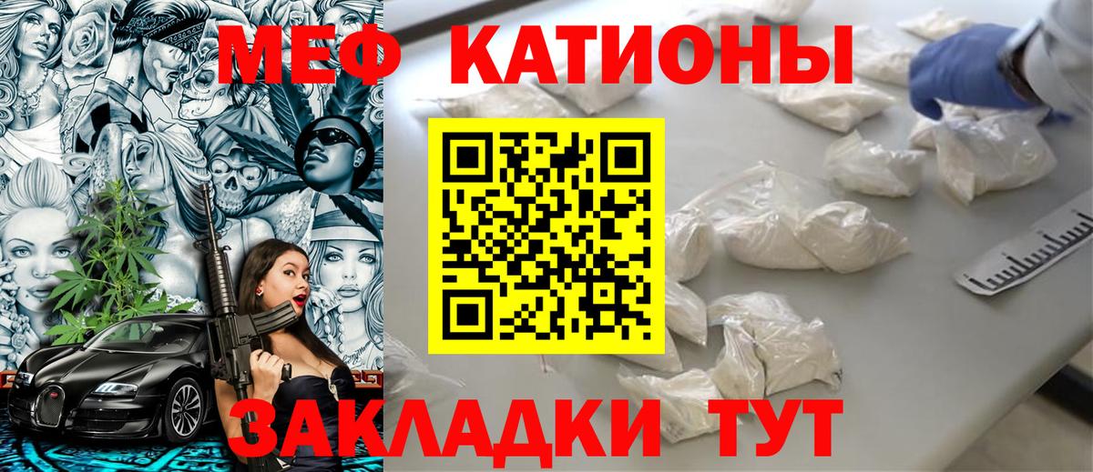 Елабуга  МЕФ мяу мяу  МЕФ  Мефедрон mephedrone  Мефедрон  Вход с VPN 