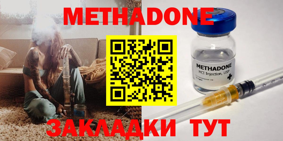 Метадон белоснежный Елабуга