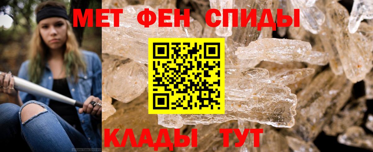 Метамфетамин пудра  Вход с VPN  Елабуга 