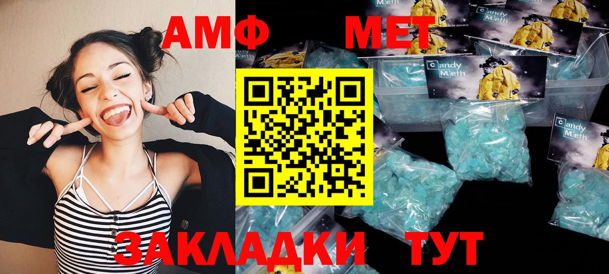 Метамфетамин Methamphetamine Елабуга