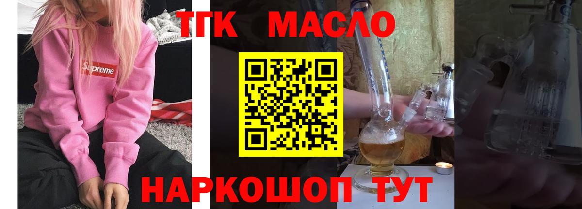 Елабуга  Дистиллят ТГК гашишное масло  Дистиллят ТГК Wax  Вход с VPN 